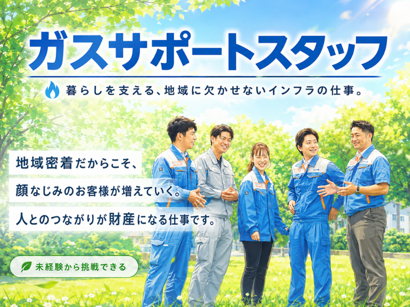 株式会社ハーツの求人・転職情報