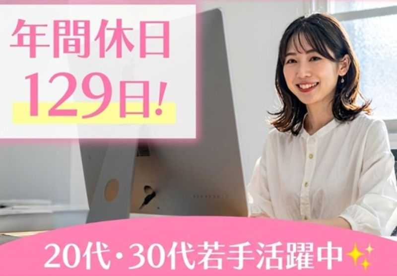 彌生の求人・転職情報