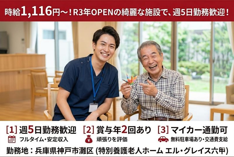 社会福祉法人徳和会の求人・転職情報