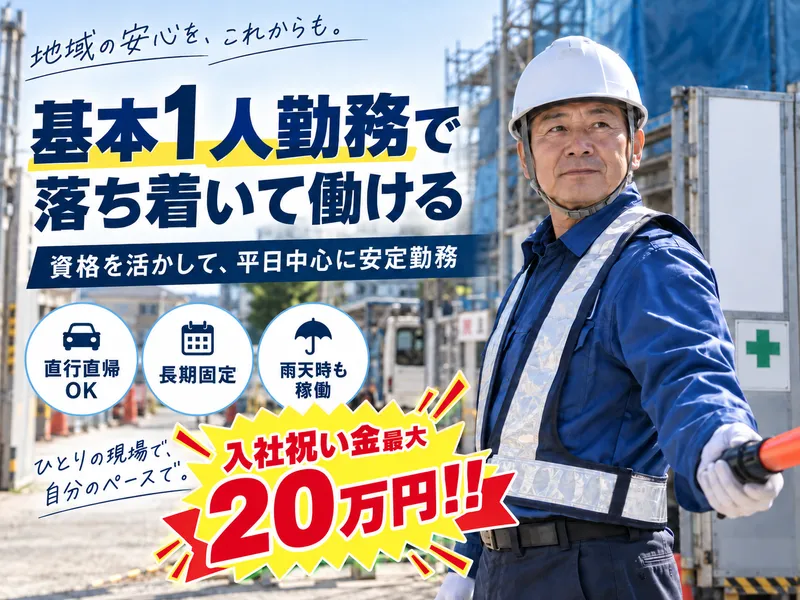 ユーウォーク株式会社のアルバイト・バイト求人情報