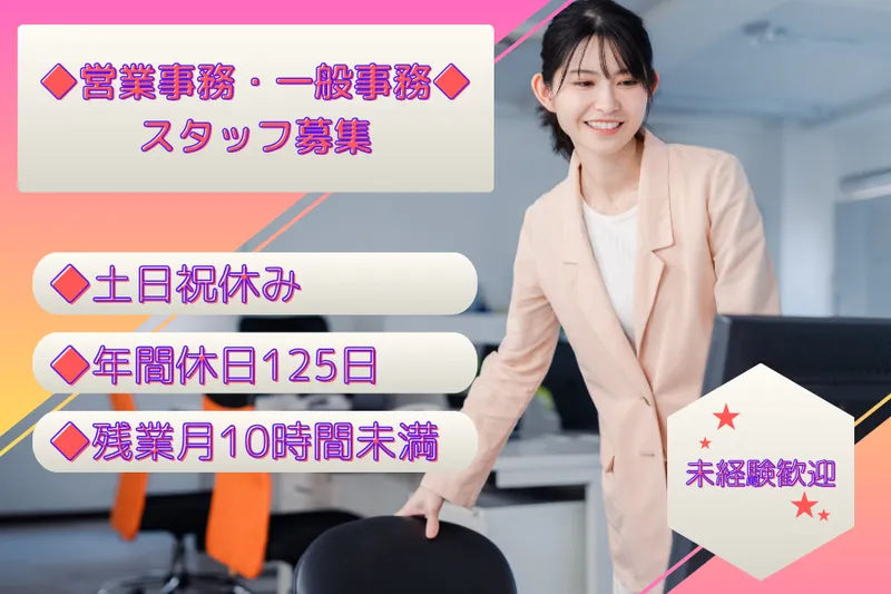 株式会社くうかんのアルバイト・バイト求人情報