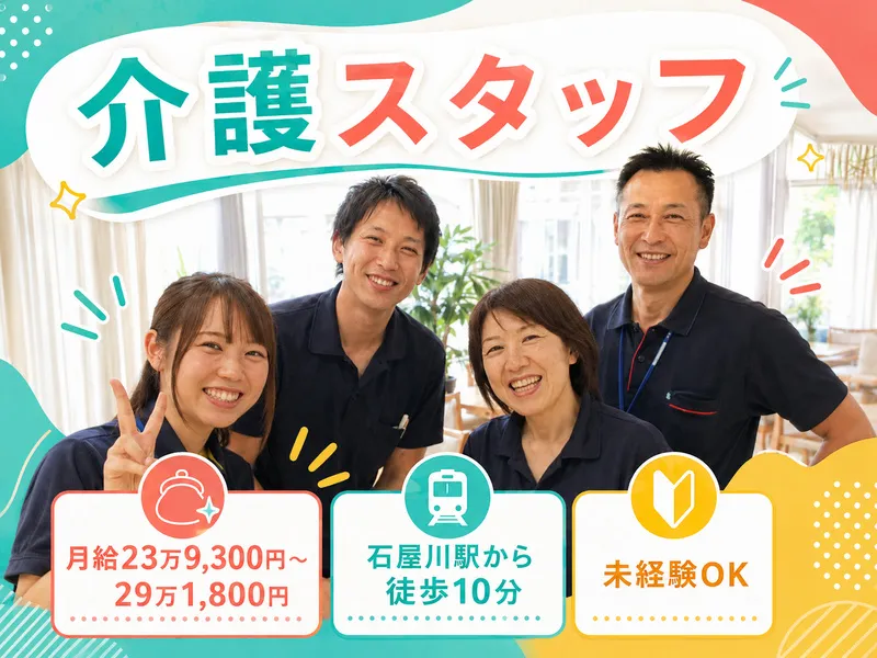 株式会社KOSMOの求人・転職情報
