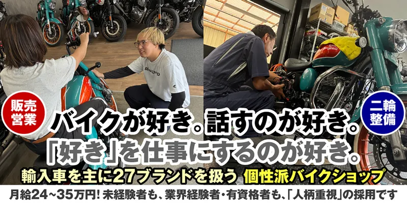 株式会社クロニクルの求人・転職情報