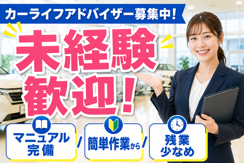 野崎自動車株式会社の求人・転職情報