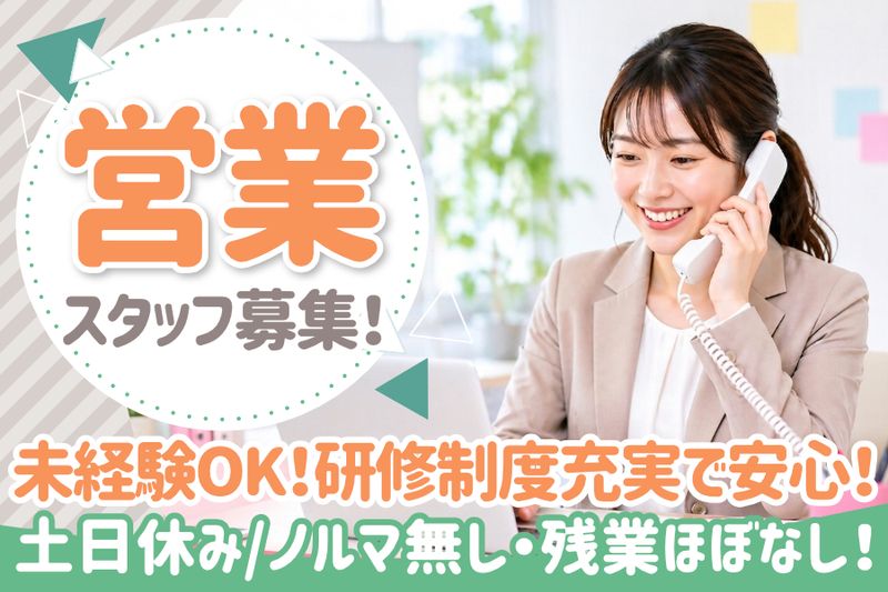 株式会社三ツ星の求人・転職情報