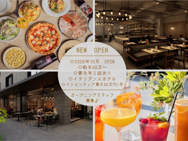 CHICAMA 渋谷店の求人・転職情報