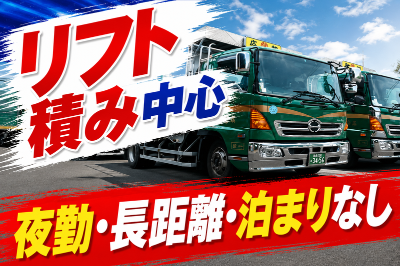 株式会社広初サービスの求人・転職情報