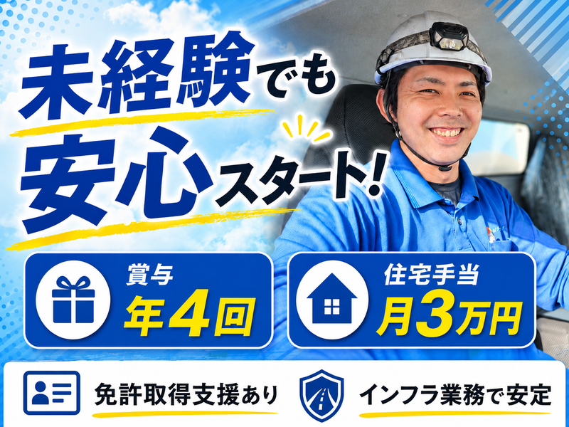 株式会社ケイエスアイ-0003の求人・転職情報