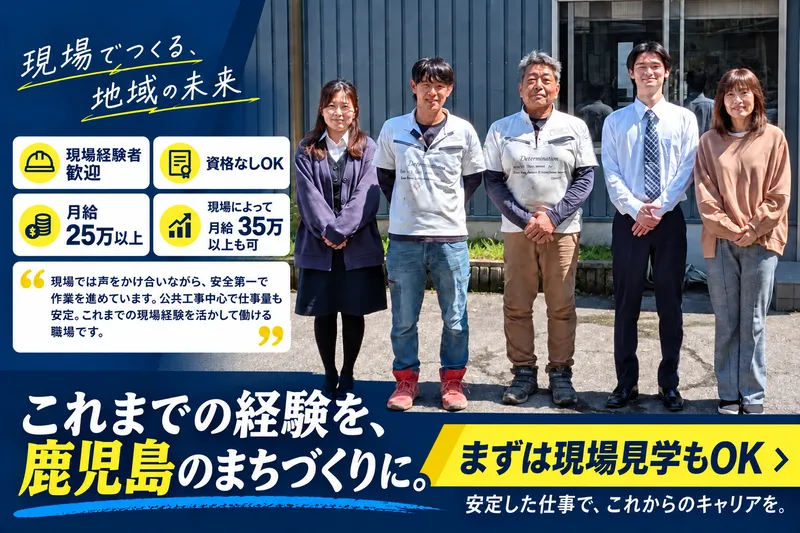 株式会社タイカイの求人・転職情報
