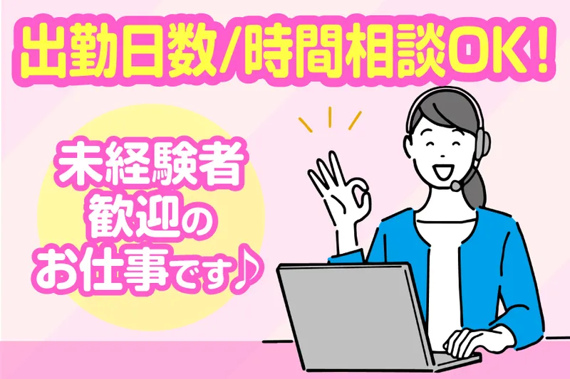 株式会社エイム for 株式会社東京商工リサーチの求人・転職情報