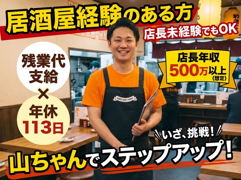 株式会社エスワイフードの求人・転職情報