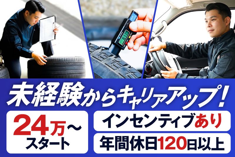 株式会社カイショーの求人・転職情報