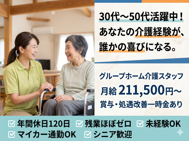 社会福祉法人旭川荘の求人・転職情報
