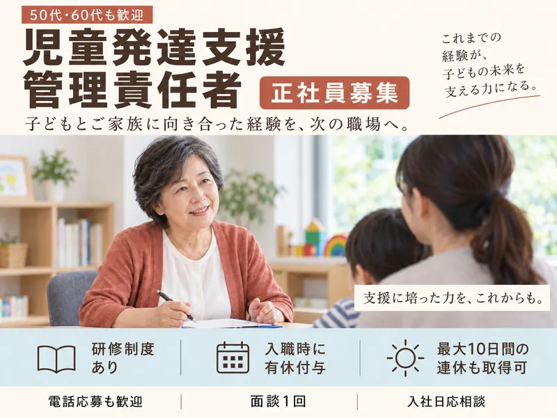 社会福祉法人伸こう福祉会の求人・転職情報