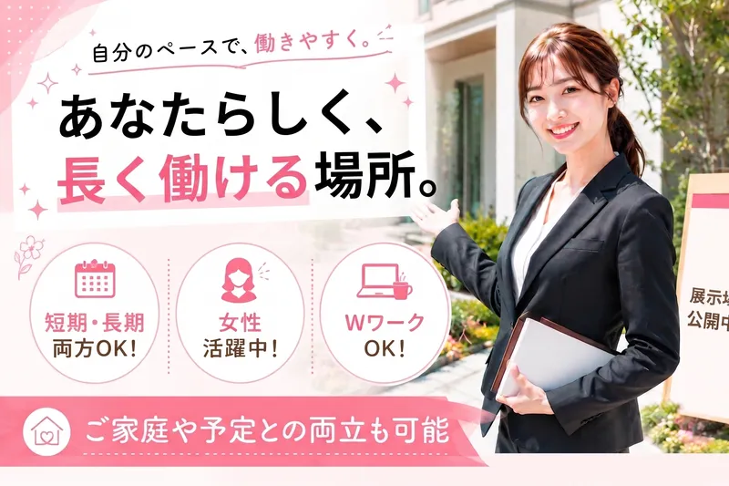 株式会社FIPSのアルバイト・バイト求人情報