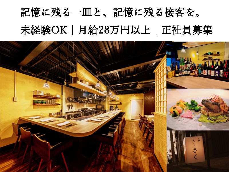 フロンティア-0001の求人・転職情報