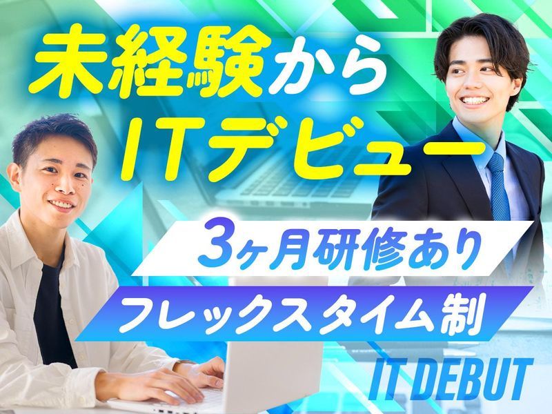 株式会社HURECTの求人・転職情報