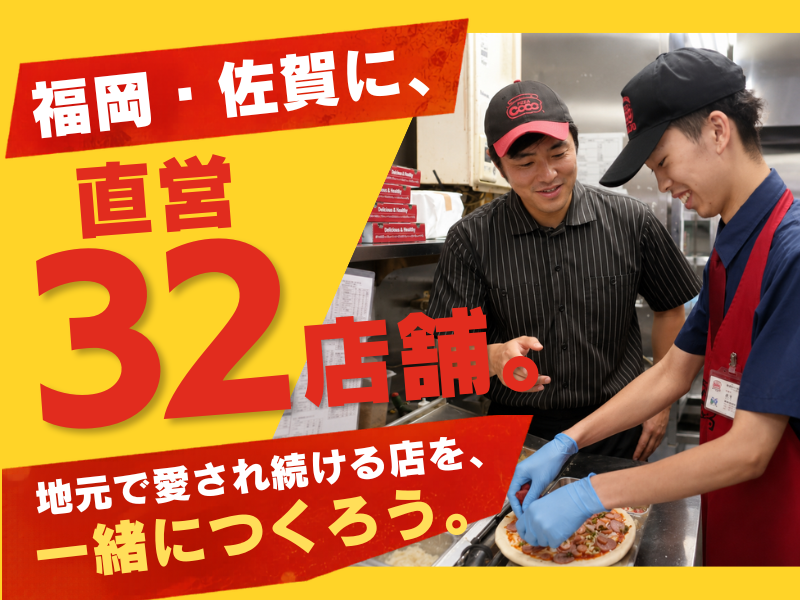 株式会社イワタダイナースの求人・転職情報