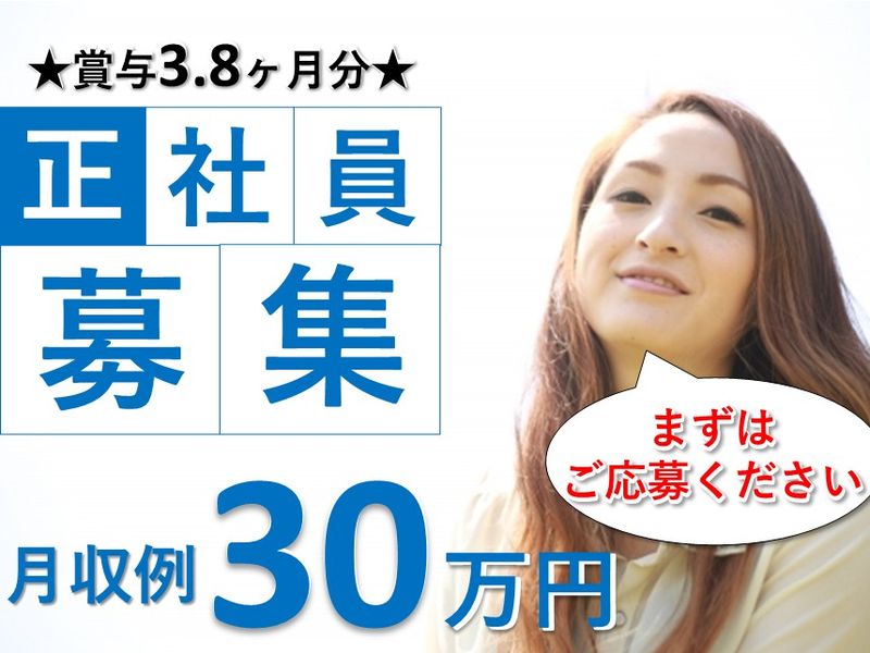 医療法人社団生田医院　介護老人保健施設さくら　通所リハビリテーション事業所の求人・転職情報