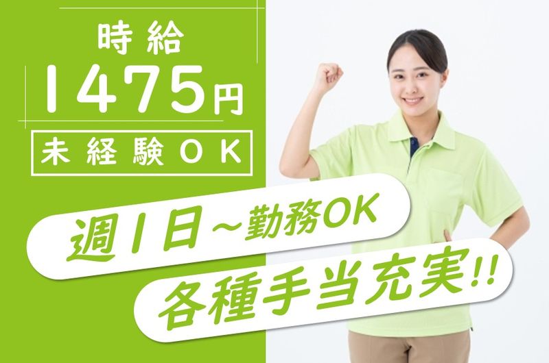 株式会社ニチイ学館　ニチイケアセンターあいの里のアルバイト・バイト求人情報