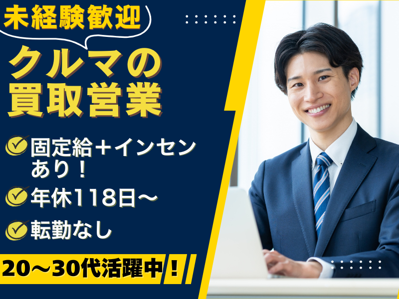 道央自動車株式会社の求人・転職情報