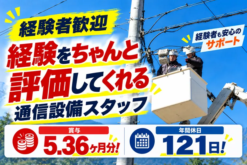 株式会社メディア・ネットワークの求人・転職情報