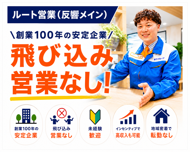 株式会社阪奈ガスセンターの求人・転職情報