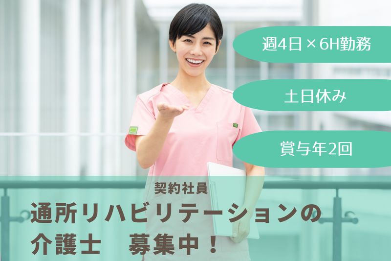 札幌慈啓会の求人・転職情報