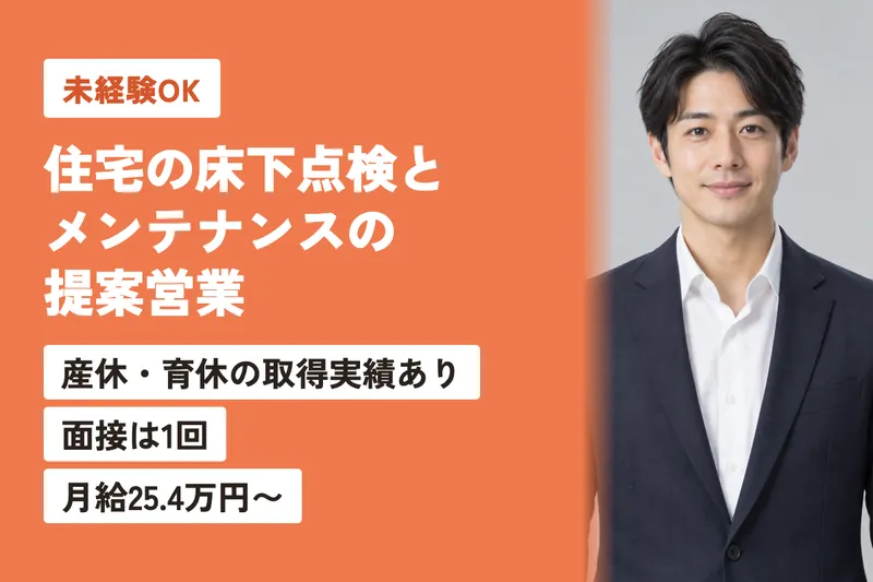 株式会社アサンテの求人・転職情報