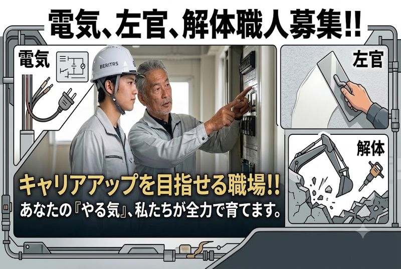 新東施設株式会社の求人・転職情報