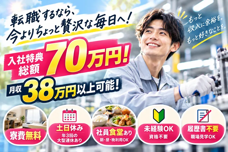 株式会社ヒューマンアイズのアルバイト・バイト求人情報