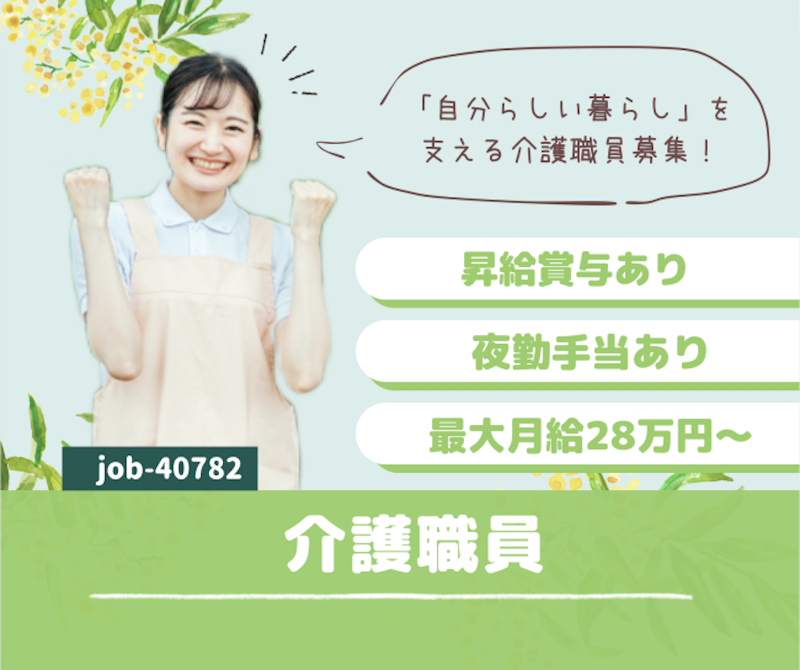 社会福祉法人 真心福祉会の求人・転職情報