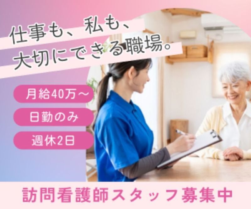 医療法人社団芳雄会の求人・転職情報