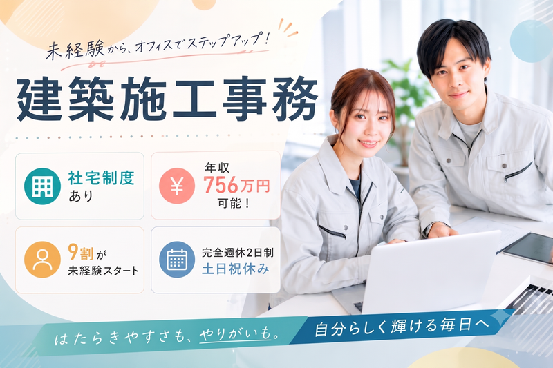株式会社ＵＧｃｒｏｓｓの求人・転職情報