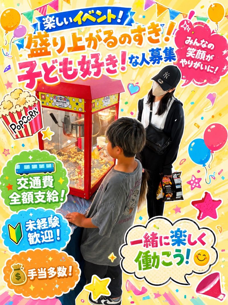 (株)ガールズプリンセスの求人・転職情報
