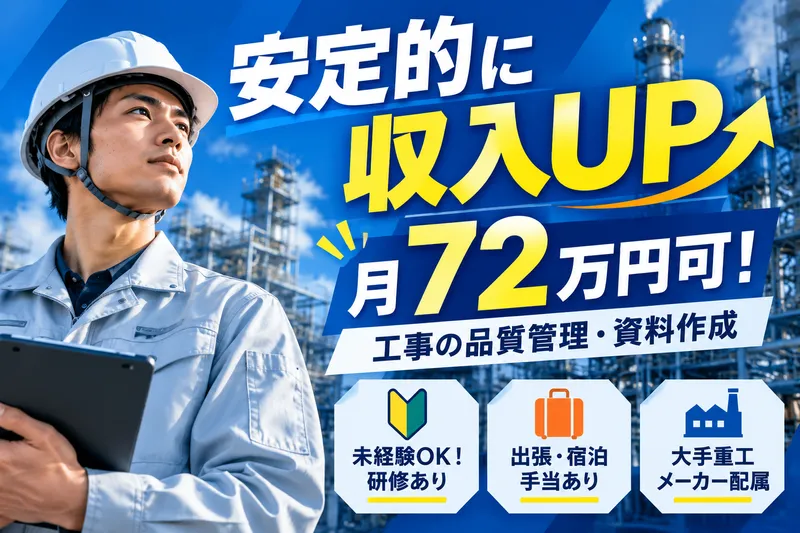 株式会社ニチギワールドの求人・転職情報