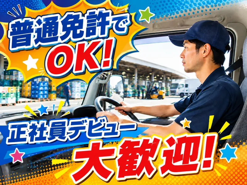 株式会社丸友青果の求人・転職情報