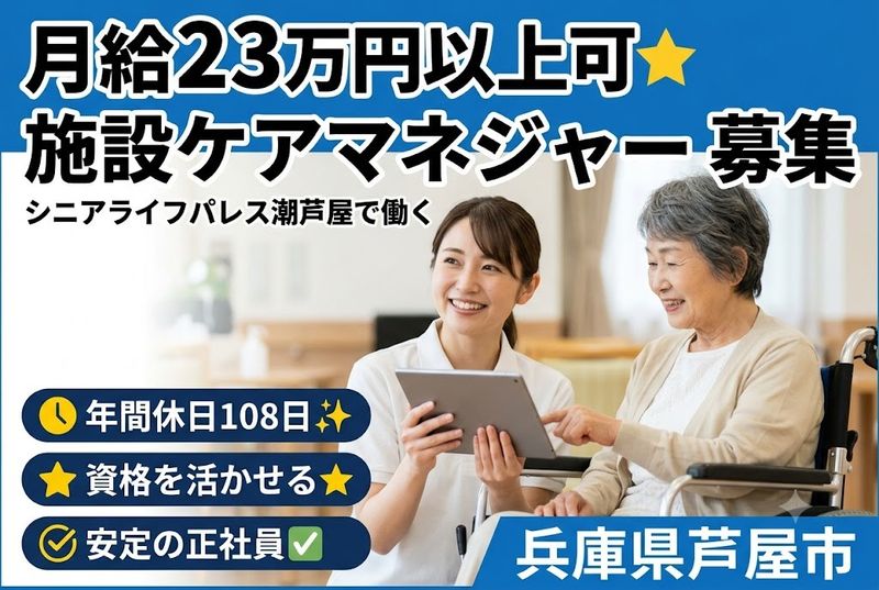 株式会社メディケア・プランニングの求人・転職情報