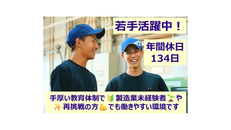 栃木住友電工株式会社の求人・転職情報