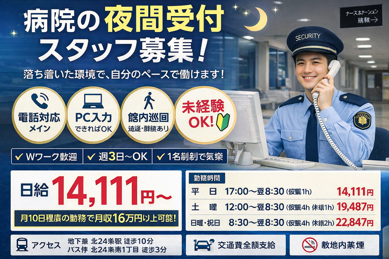 キャリアフィット株式会社　マネジメント支社のアルバイト・バイト求人情報-01