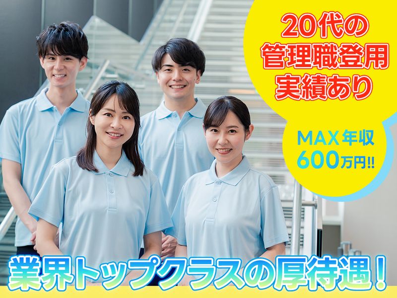 きずなねっと埼玉合同会社の求人・転職情報