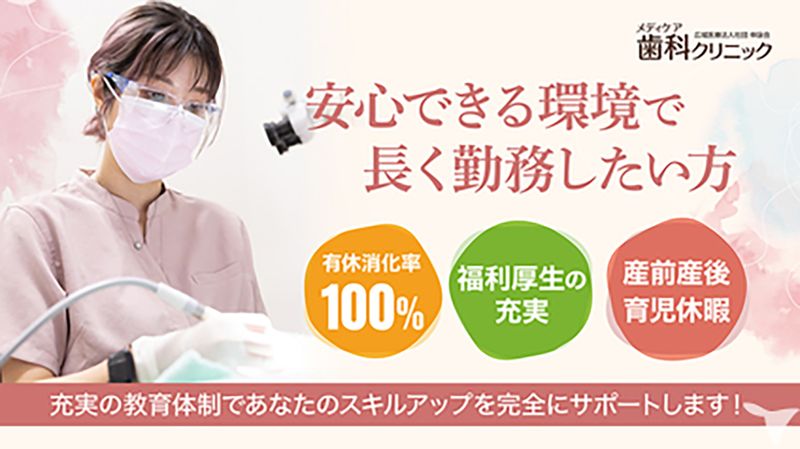 医療法人社団伸詠会の求人・転職情報