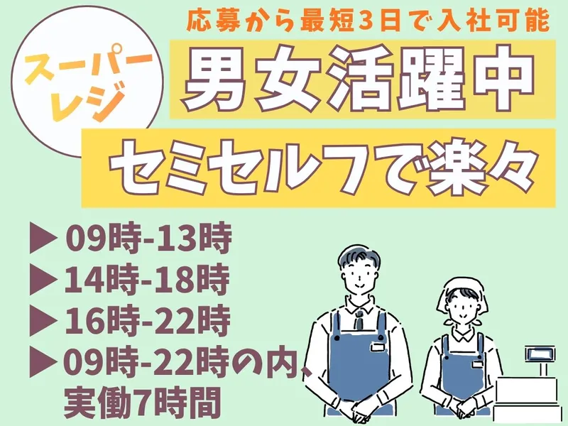 株式会社ワークプライズ 福井営業所のアルバイト・バイト求人情報