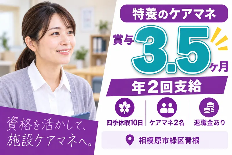 社会福祉法人青芳会　特別養護老人ホーム青根苑のアルバイト・バイト求人情報
