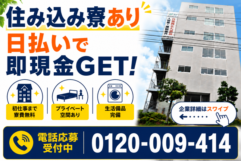 株式会社バイセップスの求人・転職情報