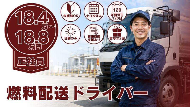 琉球生コン株式会社の求人・転職情報