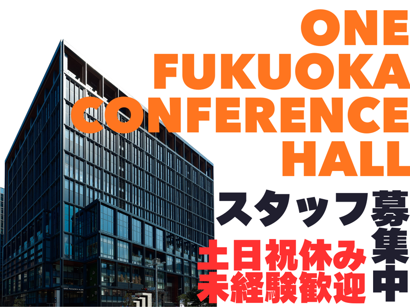 株式会社コングレの求人・転職情報