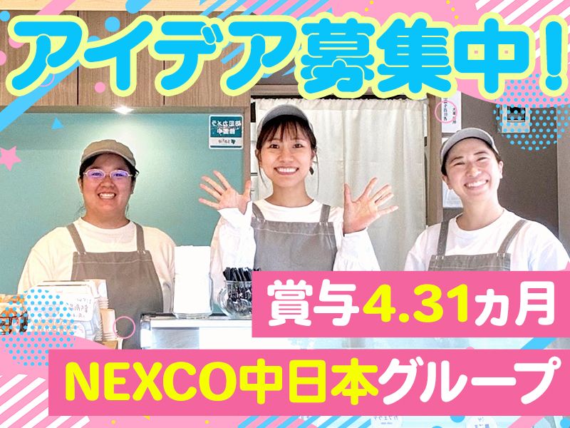 株式会社オアシスパークの求人・転職情報