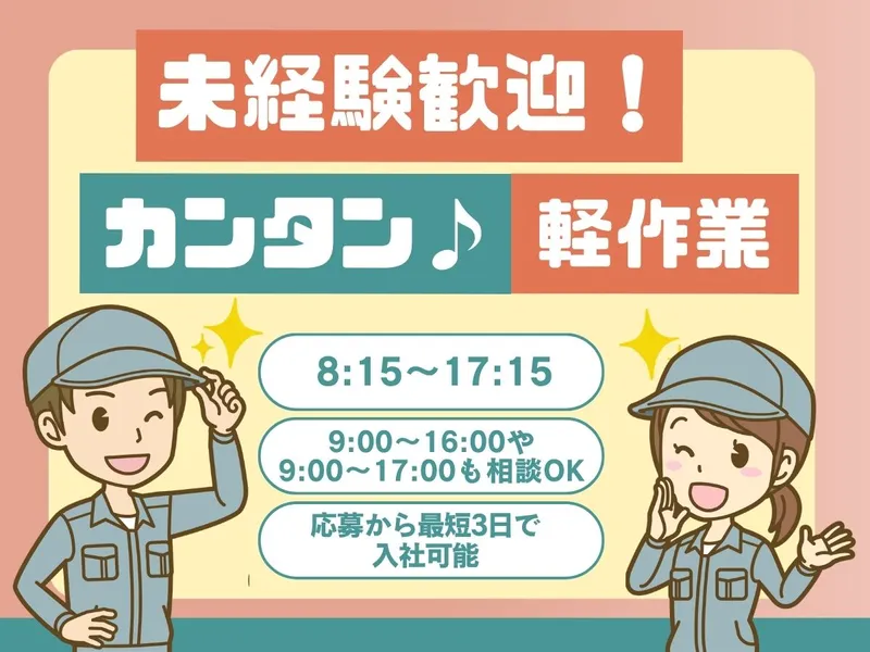 株式会社ワークプライズ 金沢営業所
