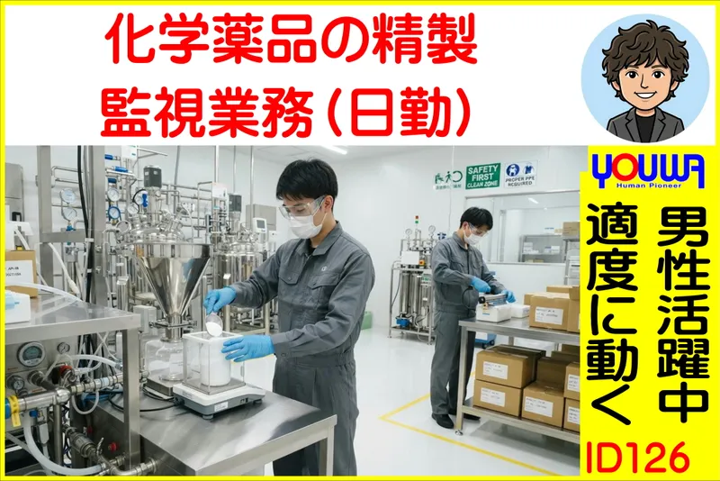 株式会社友和のアルバイト・バイト求人情報